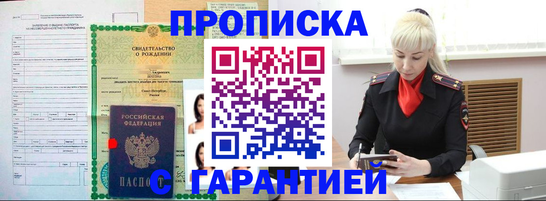 прописка в квартире в Коммунаре