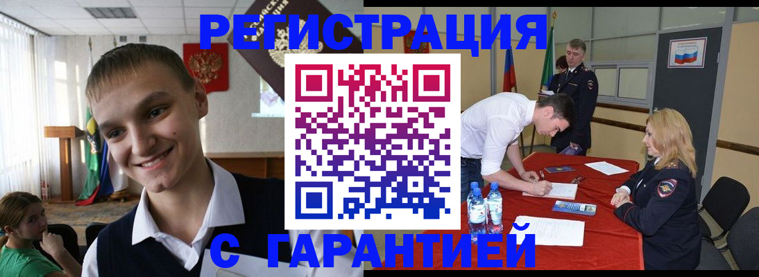 временная регистрация в Коммунаре